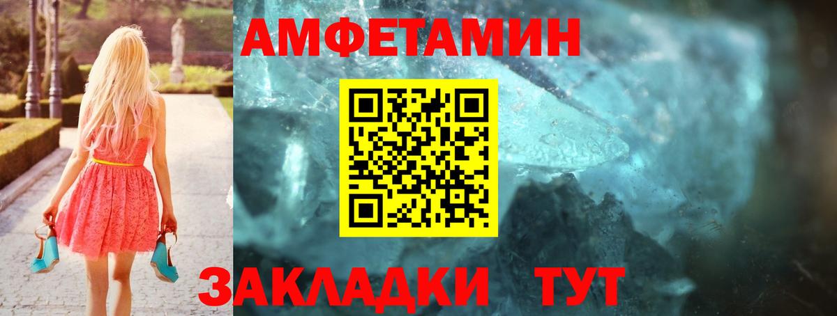 Курганинск  Амфетамин Premium  Вход с VPN 