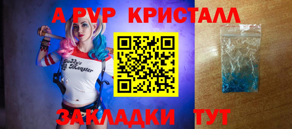 А ПВП мука  A PVP СК КРИС  Курганинск  APVP  Alpha PVP крисы CK  Вход с VPN 