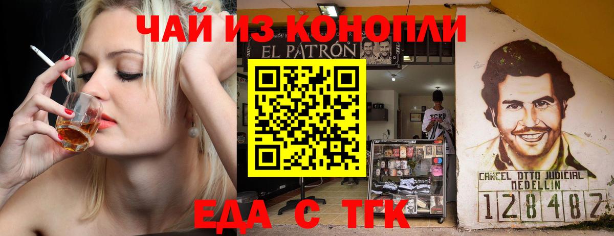 Курганинск  Cannafood конопля  Вход с VPN 