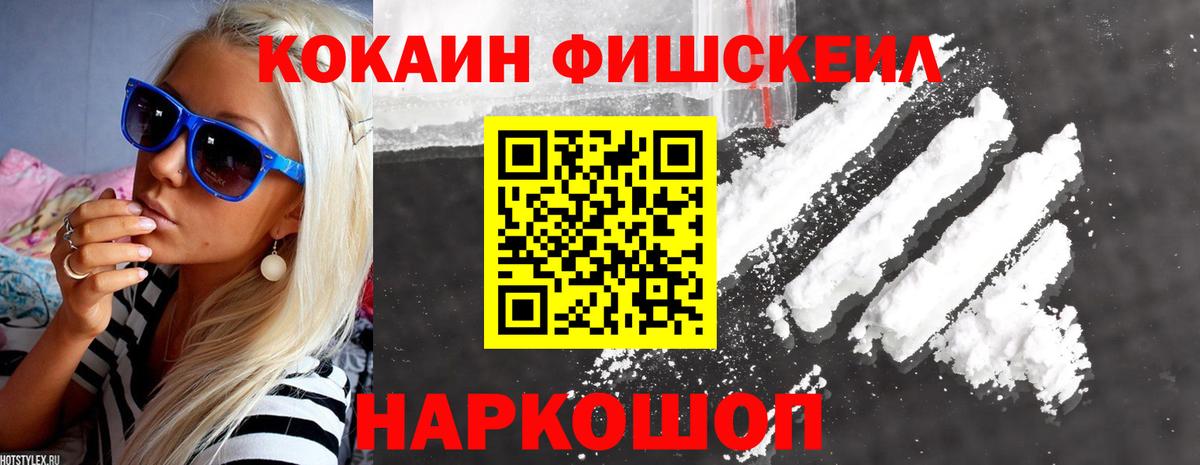 COCAIN Эквадор Курганинск