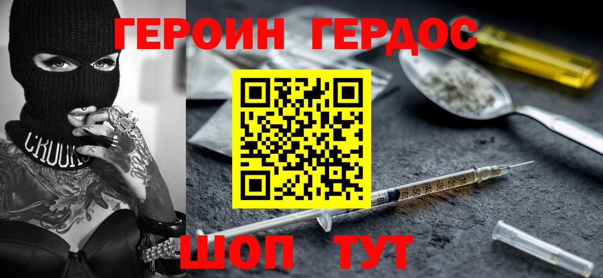 Курганинск  Героин VHQ  Вход с VPN 