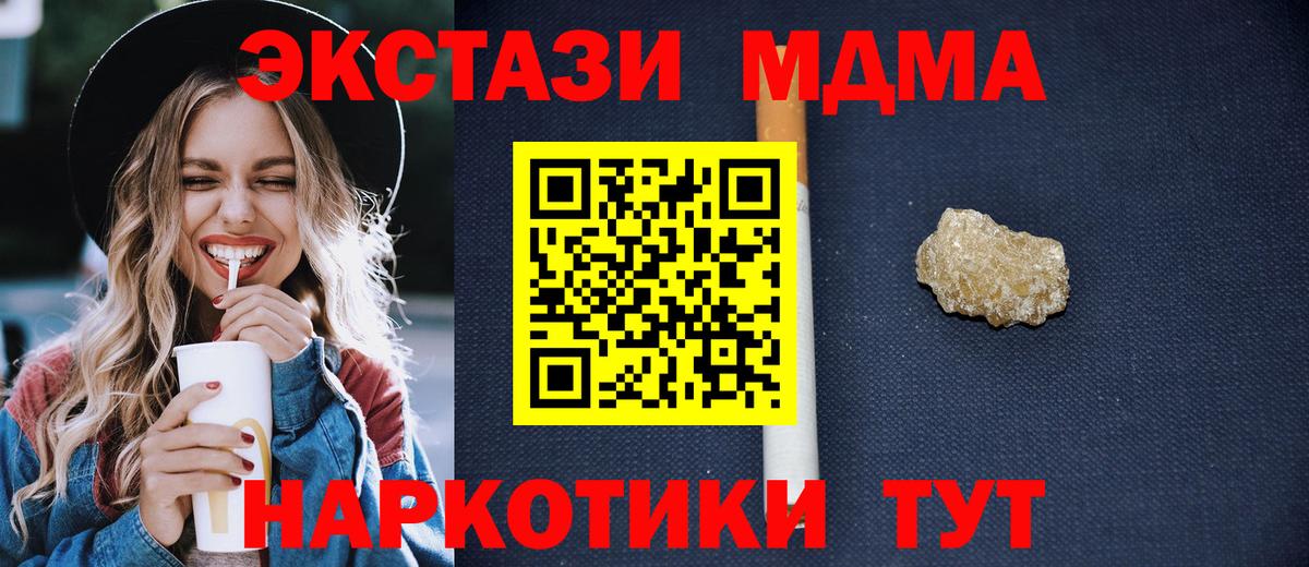 МДМА молли  МДМА VHQ  Вход с VPN  Курганинск 