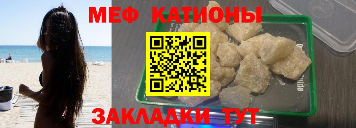 Мефедрон мука Курганинск
