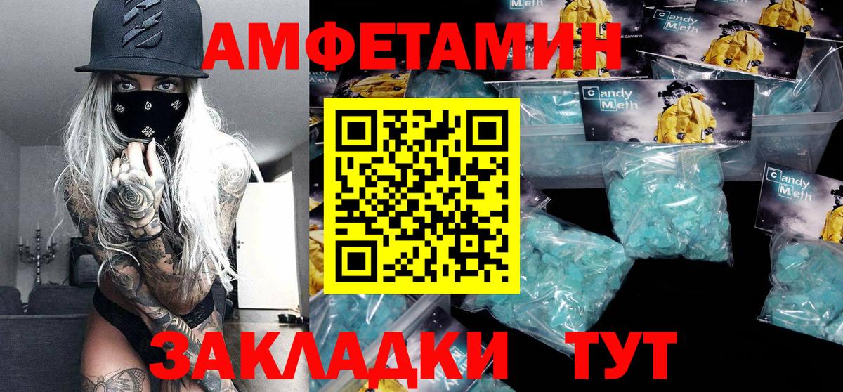 Курганинск  МЕТАМФЕТАМИН  Вход с VPN  МЕТАМФЕТАМИН винт  МЕТАМФЕТАМИН винт 
