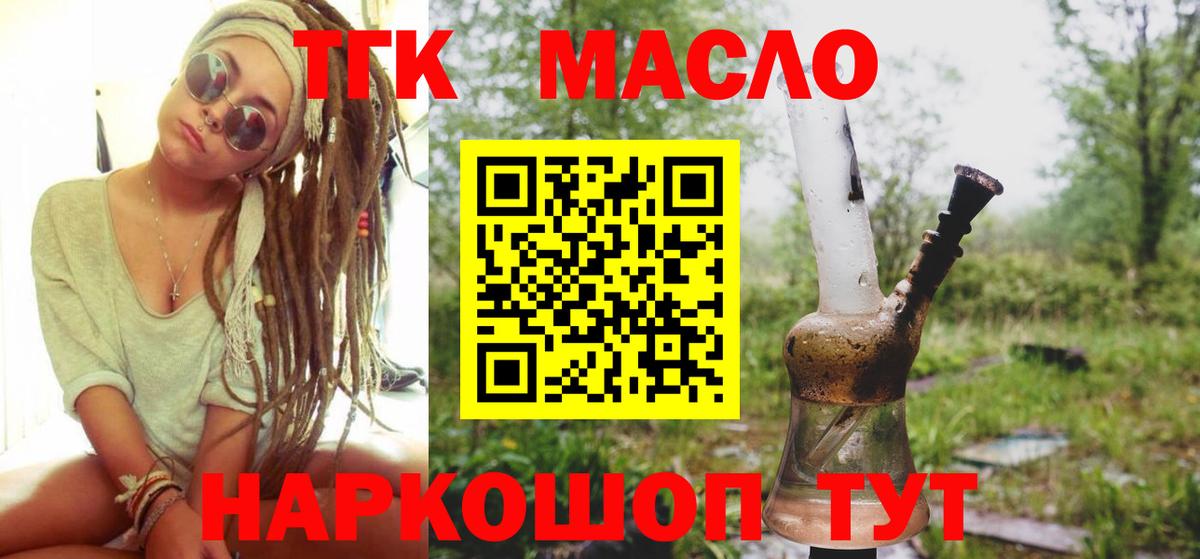Дистиллят ТГК Wax  Вход с VPN  Курганинск 